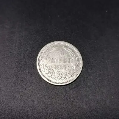 Обява: 🇧🇬 България 1883 50 стотинки сребро 🇧🇬