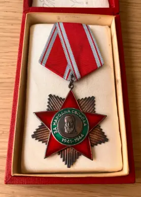 Обява: Орден Народна свобода 1941-1944 г. II степен