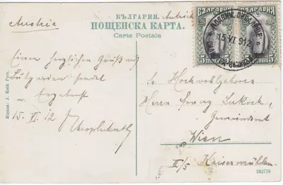Обява: 1912 БЪЛГАРИЯ ПОЩЕНСКА КАРТИЧКА С ПЕЧАТ ПП ПИСАЛИЩЕ СИЛИСТРА-ВИДИН № 2 ПАРАХОДНА ПОЩА RR