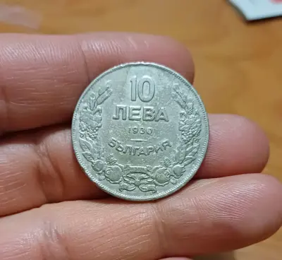 Обява: 10 лева 1930