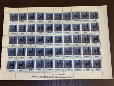 Обява: Пощенски марки "Модерно изкуство Европа"