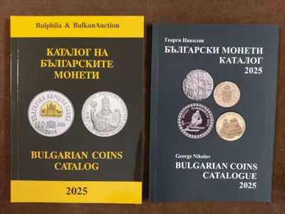 Обява: Каталог монети 2025 – Булфила + Каталог монети 2025 г. – Г.Николов – Комплект