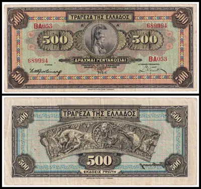 Обява: 🇬🇷 Гърция 1932 500 драхми 🇬🇷