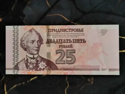 Обява: Банкнота - Приднестровие - 25 рубли UNC | 2007г.