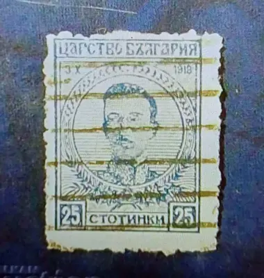 Обява: Цар Борис