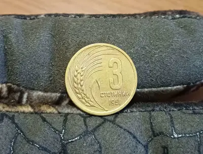 Обява: 3 стотинки 1951 в качество