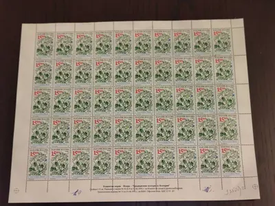 Обява: Пощенски марки - Флора - "Традиционни култури за България"