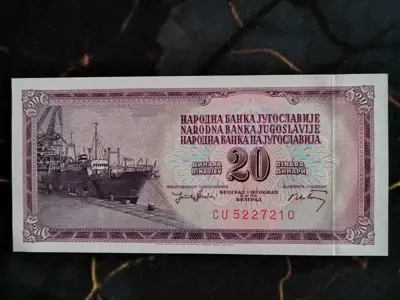 Обява: Банкнота - Югославия - 20 динара UNC | 1974г.