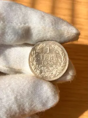 Обява: 1 лев 1910 г.