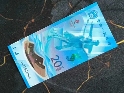 Обява: Банкнота - Китай - 20 юана UNC (Олимпийски игри) | 2022г.
