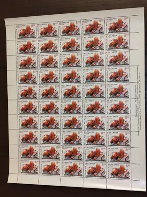 Обява: Пощенски марки "Български минерали"