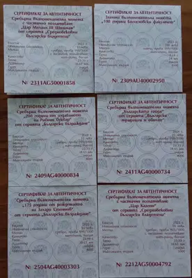 Снимка за обява „Сертификати за монети"