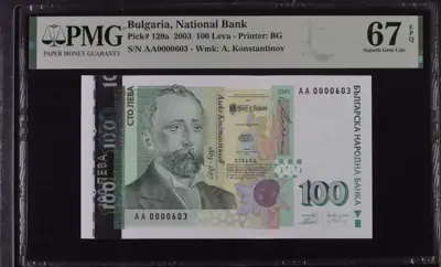 Снимка за обява „Банкнота 100 лв 2003 PMG 67 EPQ Superb Gem Unc, малък номер"