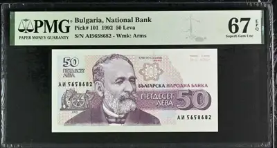 Снимка за обява „Банкнота 50 лв 1992 PMG 67 EPQ Superb Gem Unc"