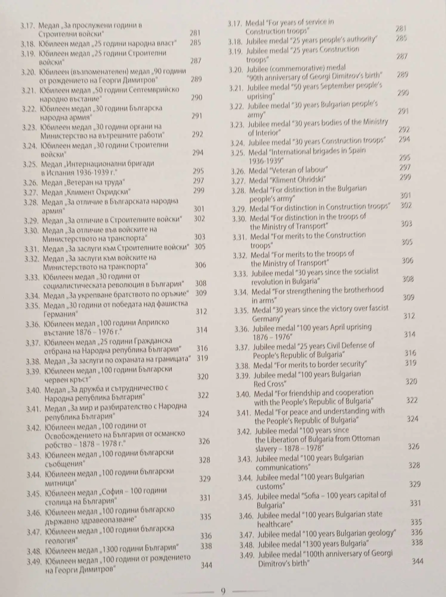 Снимка 5 от 6