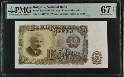 Снимка за обява „Банкнота 50 лева 1951 PMG 67 EPQ Superb Gem Unc"