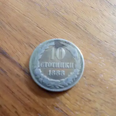 Снимка за обява „10 стотинки 1888"