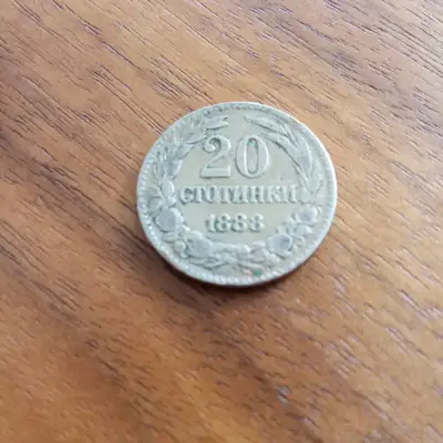 Снимка за обява „20 стотинки 1888"