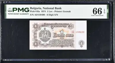 Снимка за обява „Банкнота 1 лев 1974 PMG 66 EPQ Gem Uncirculated"
