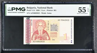 Снимка за обява „Банкнота 1 лев 1999 PMG 55 EPQ About Uncirculated"