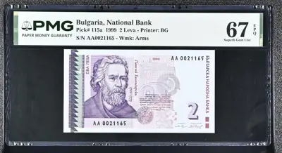 Снимка за обява „Банкнота 2 лева 1999 PMG 67 EPQ Superb Gem Unc"