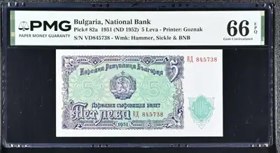 Снимка за обява „Банкнота 5 лева 1951 PMG 65 EPQ Gem Uncirculated"