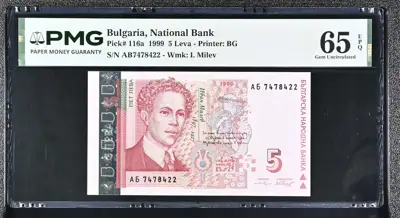 Снимка за обява „Банкнота 5 лева 1999 PMG 65 EPQ Gem Uncirculated"