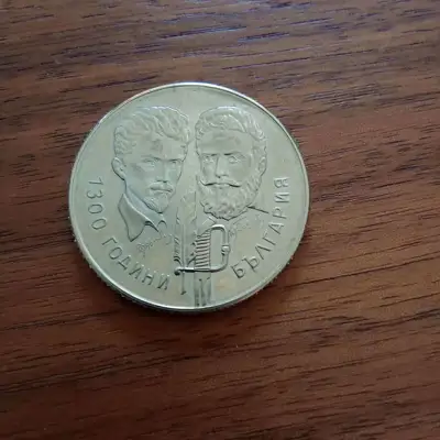 Снимка за обява „5 лева 1981"