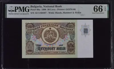 Снимка за обява „Банкнота 50 лева 1990 PMG 66 EPQ Gem Uncirculated"