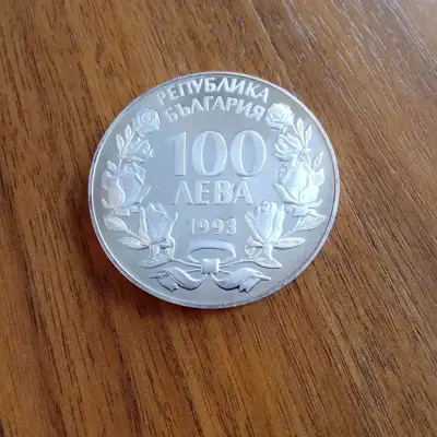 Снимка за обява „100 лева 1993"
