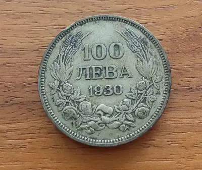 Снимка за обява „100 лева 1930"
