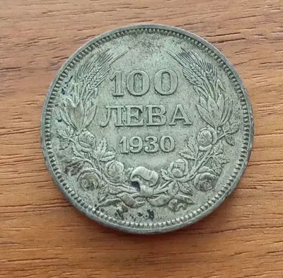 Снимка за обява „100 лева 1930"