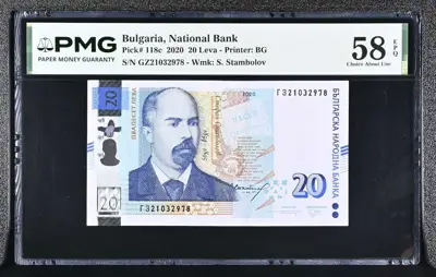 Снимка за обява „Банкнота 20 лева 2020 PMG 58 EPQ Choice About Unc"