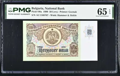 Снимка за обява „Банкнота 50 лева 1990 PMG 65 EPQ Gem Uncirculated"