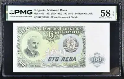 Снимка за обява „Банкнота 100 лева 1951 PMG 58 EPQ Choice About Unc"