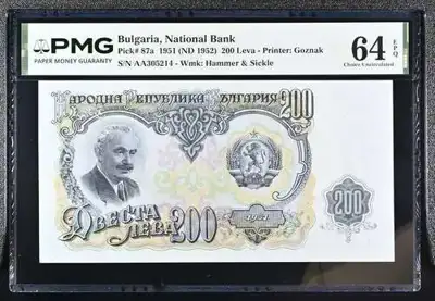 Снимка за обява „Банкнота 200 лева 1951 PMG 64 EPQ Choice Uncirculated"