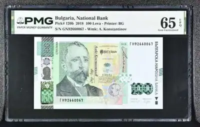 Снимка за обява „Банкнота 100 лева 2018 PMG 66 EPQ Gem Uncirculated"
