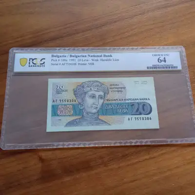 Снимка за обява „Банкнота 20 лева 1991 PCGS 64 CHOICE UNC"