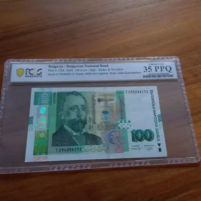 Снимка за обява „Банкнота 100 лева 2018 PCGS 35 PPQ CHOICE VF"