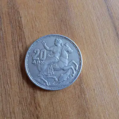 Снимка за обява „20 драхми 1960"