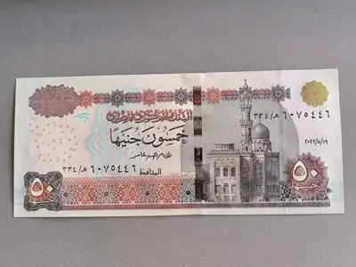Снимка за обява „Банкнота - Египет - 50 паунда UNC | 2022г."