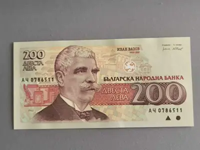 Снимка за обява „Банкнота - България - 200 лева UNC | 1992г."
