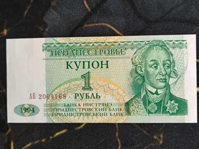 Снимка за обява „Банкнота - Приднестровие - 1 рубла UNC | 1994г."