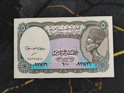 Снимка за обява „Банкнота - Египет - 5 пиастри UNC | 2002г."