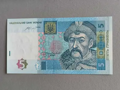 Снимка за обява „Банкнота - Украйна - 5 гривни UNC | 2015г."