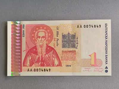 Снимка за обява „Банкнота - България - 1 лев UNC | 1999г."