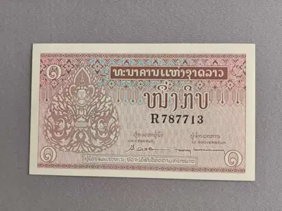 Снимка за обява „Банкнота - Лаос - 1 кип UNC | 1962г. - 1975г."