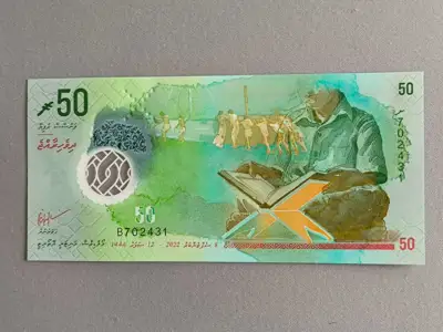 Снимка за обява „Банкнота - Малдиви - 50 руфии UNC | 2022г."