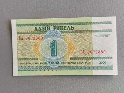 Снимка за обява „Банкнота - Беларус - 1 рубла UNC | 2000г."