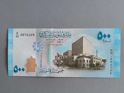 Снимка за обява „Банкнота - Сирия - 500 паунда UNC | 2013г."